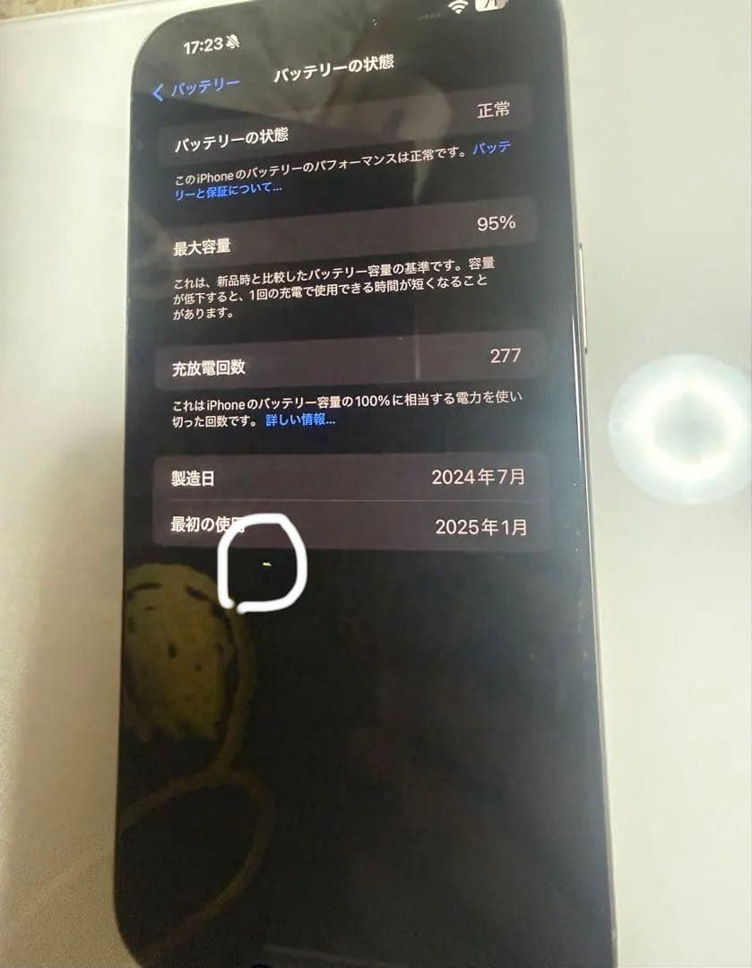 Apple iPhone 15Pro max 本体　難あり