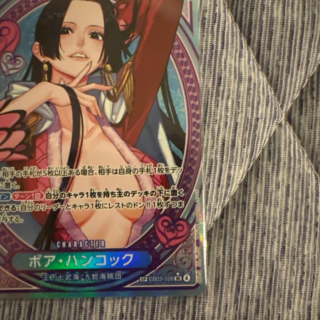 ワンピースカード　ボア・ハンコック ヒロインズエディションSP EB03-026