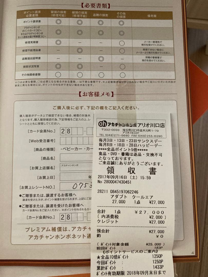 エルゴベビー・ベビーキャリア　アダプト