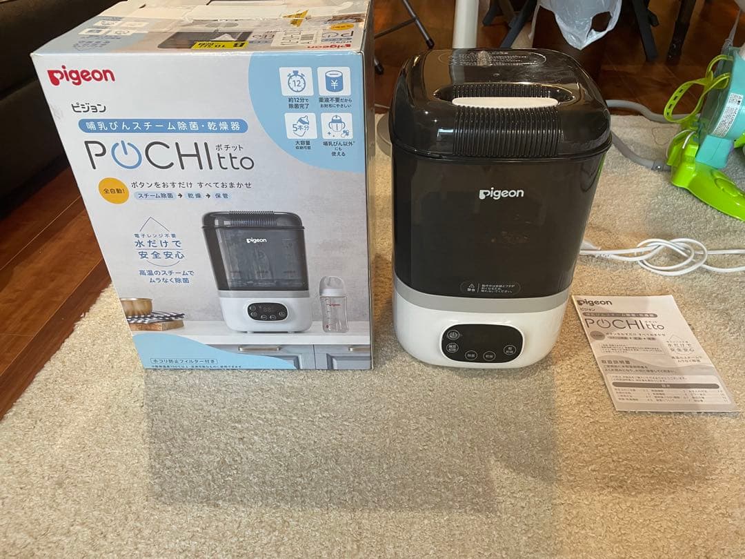 【箱付き】Pigeon フードドライヤー　pochitto ポチット