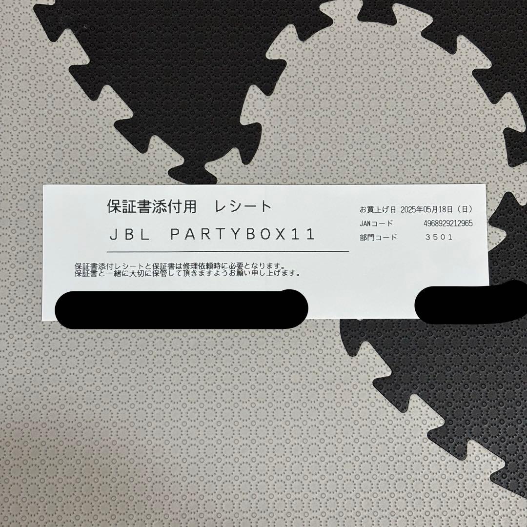 JBL PARTYBOX 110 スピーカー 160W 新品未開封保証書付き