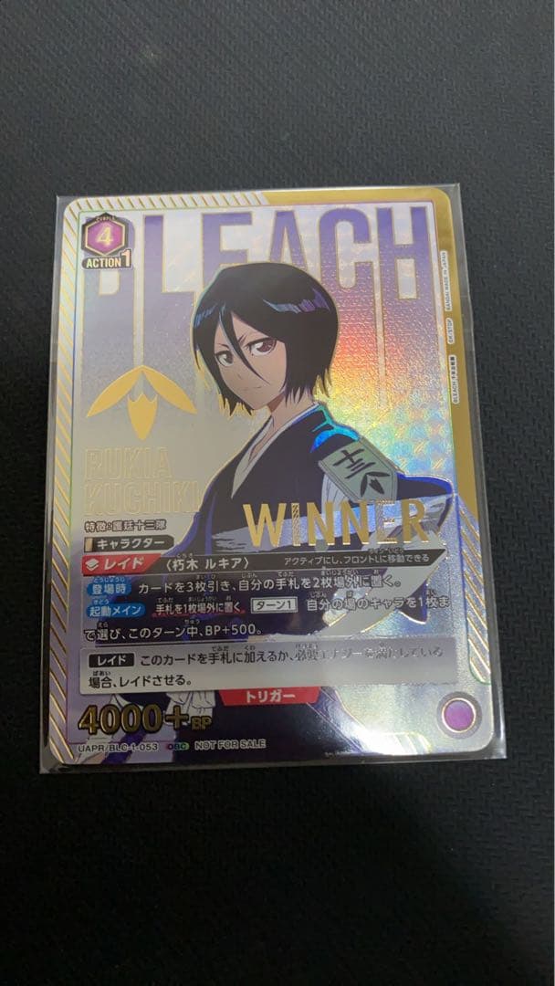 朽木ルキア ワンバトルカップ OBC プロモ WINNER 未開封　BLEACH