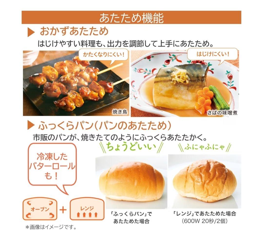 ◇送料込 2024年製TOSHIBA石窯ドームオーブンレンジ ER-YD70