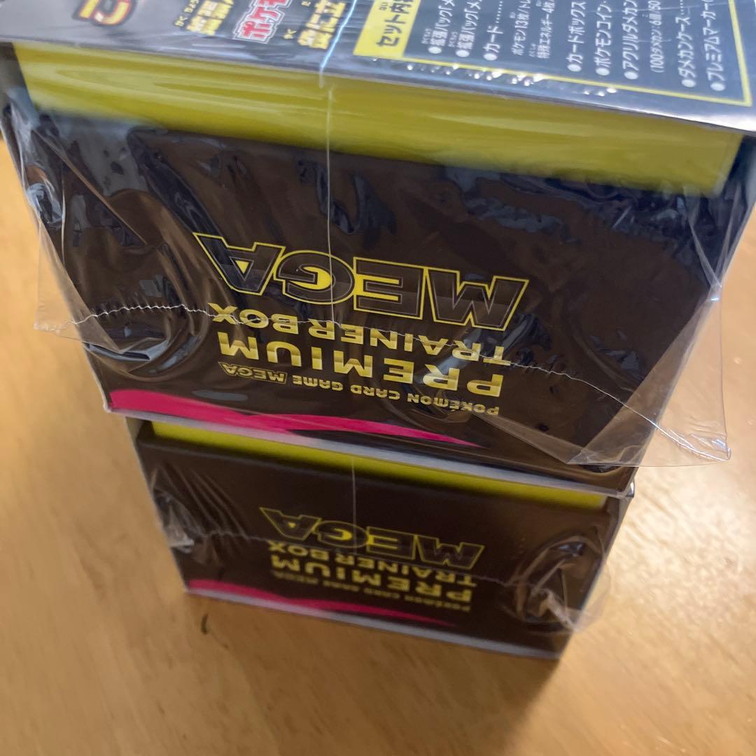 PREMIUM TRAINER BOX MEGA シュリンク付き 2個セット