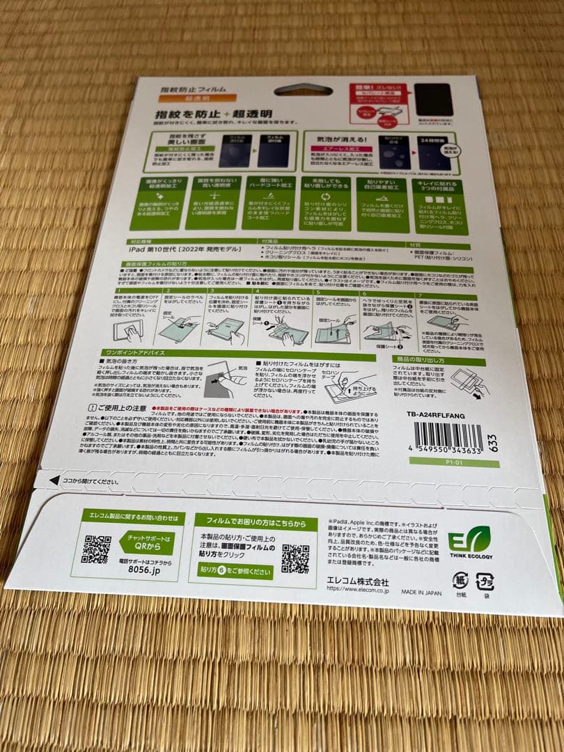 値下げ iPad 10世代 Wi-Fi カバー フィルムセット