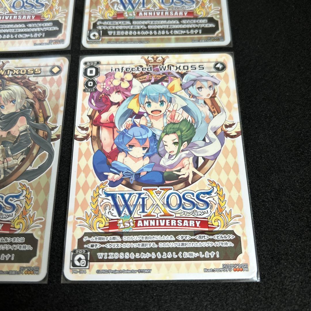 【wixoss】original・infected 6枚セット【PRカード】