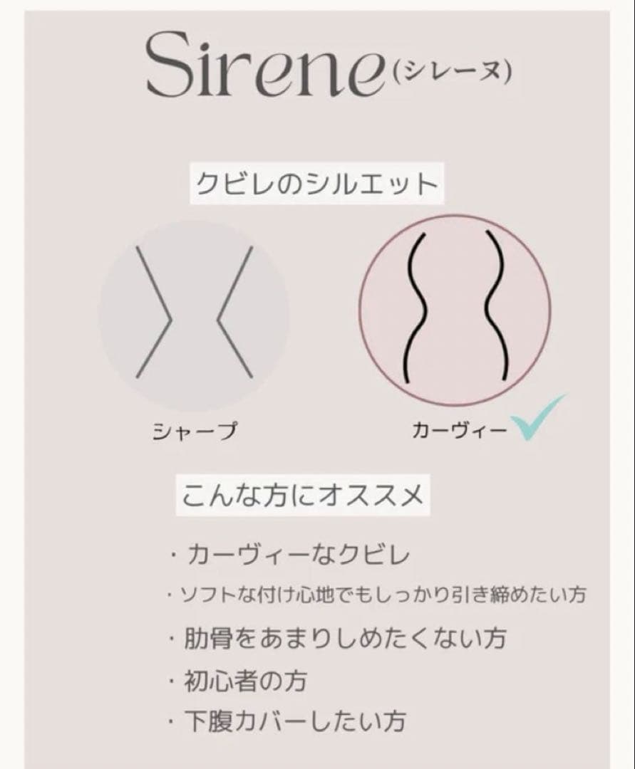 ENCHANTED CORSE日本製Sirene（シレーヌ）元鈴木さんコルセット