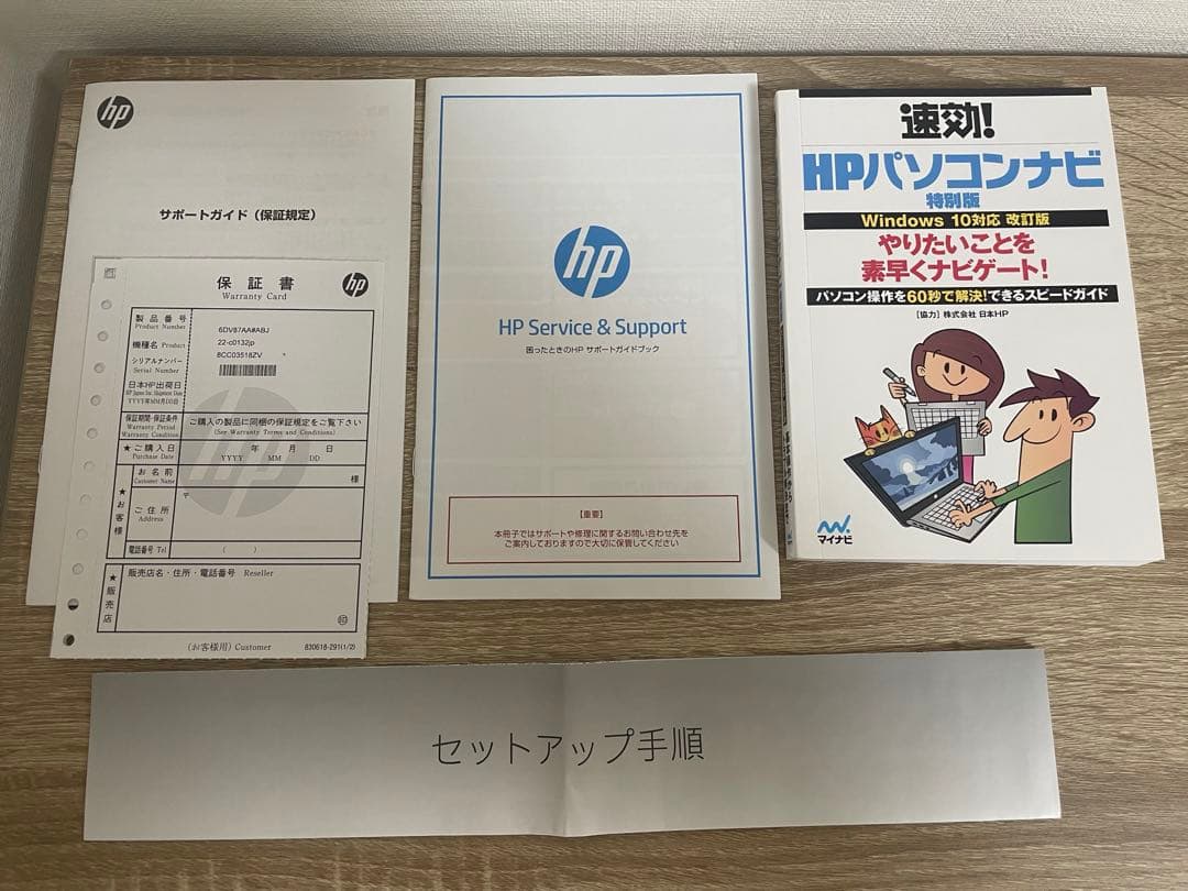【省スペース/おしゃれなデザイン】HP液晶一体型PC※訳アリ品【周辺機器付属】