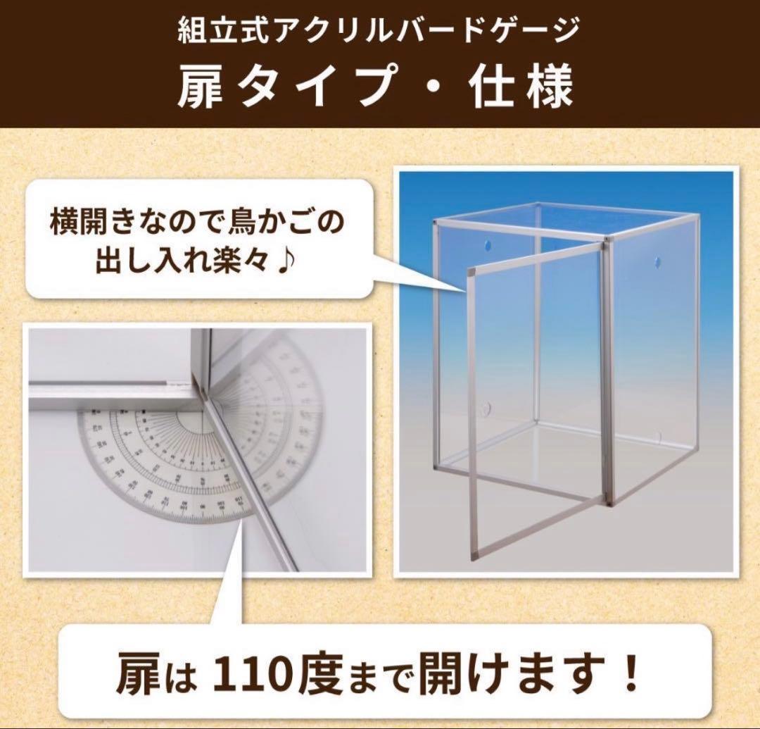 組立式アクリルバードゲージ