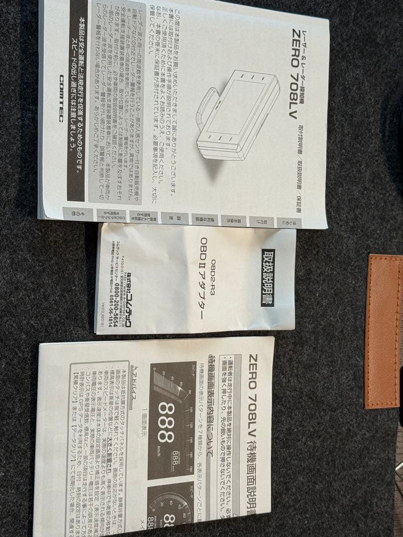 ZERO 708V 本体 OBD付属