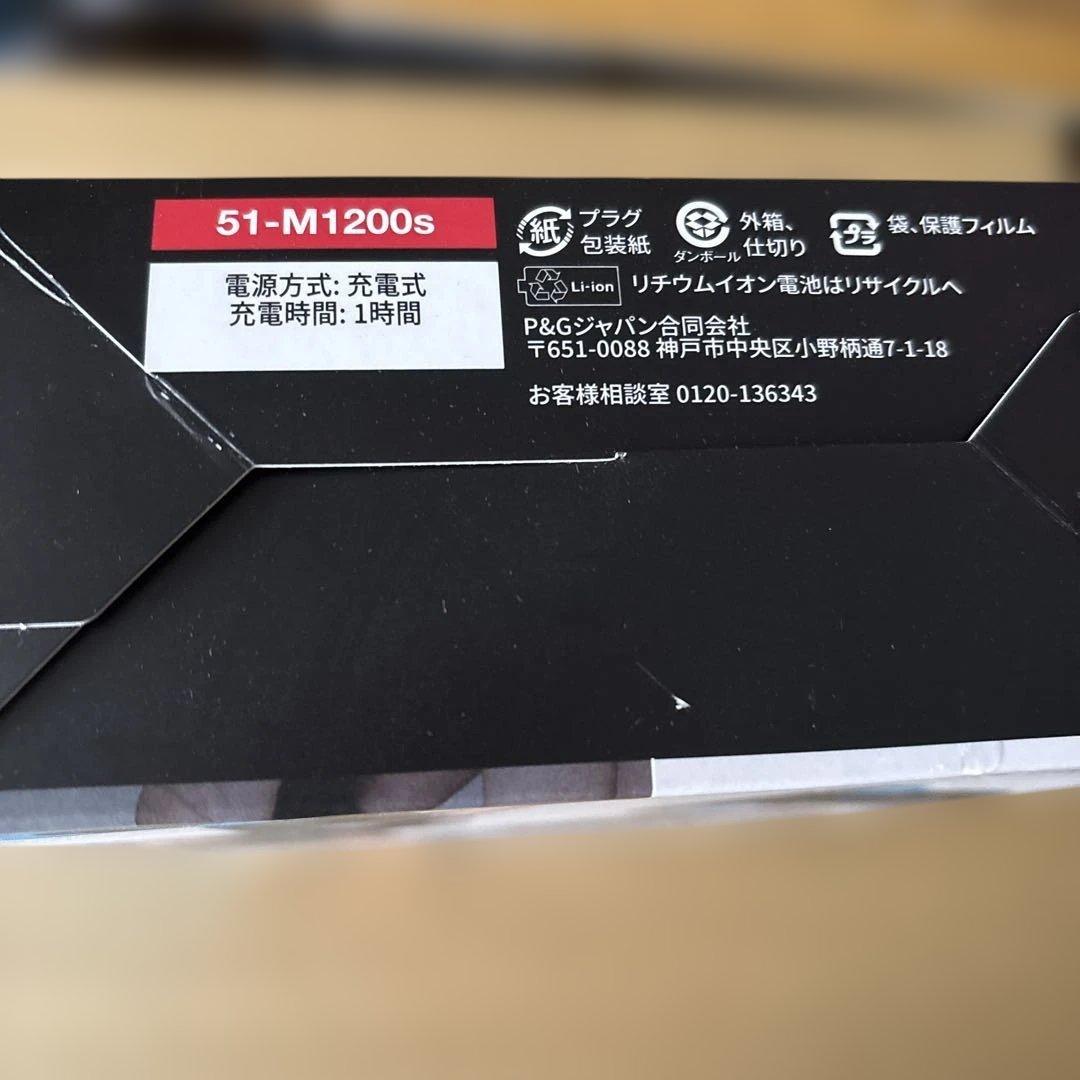 BRAUN S e rie s5 メンズシェーバー