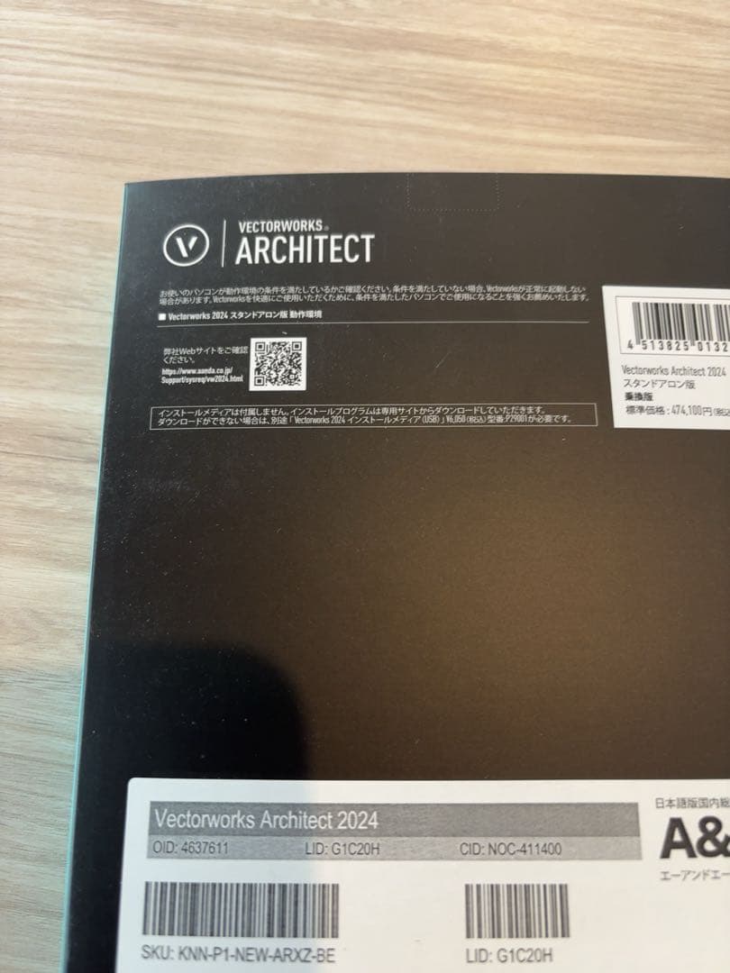 Vectorworks Architect 2024 日本語版