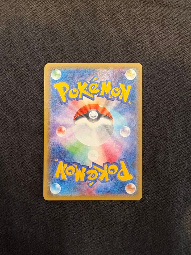 【期間限定】【美品】基本炎エネルギー UR 「闘う虹を見たか」