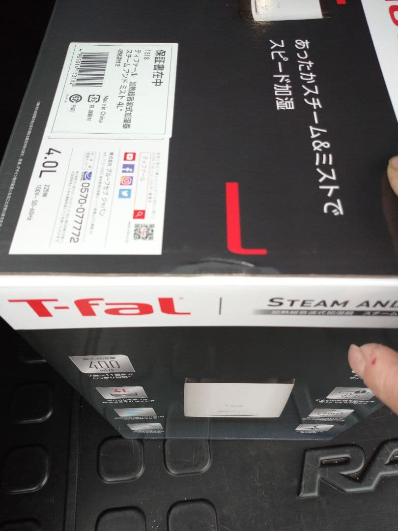 新品・未使用・除菌剤付 T-fal 加熱超音波式加湿器HD3040J0