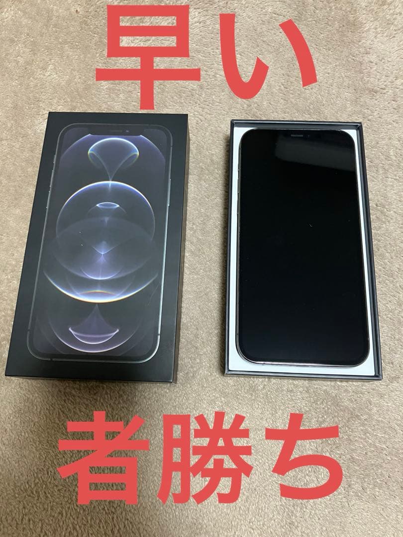 美品　iPhone12pro 128GB グラファイト　SIMフリー