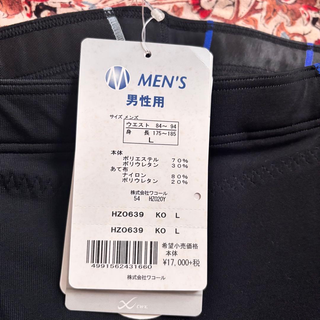 新品　CW-X ジェネレーターモデル　HZO639 タイツ　スパッツ