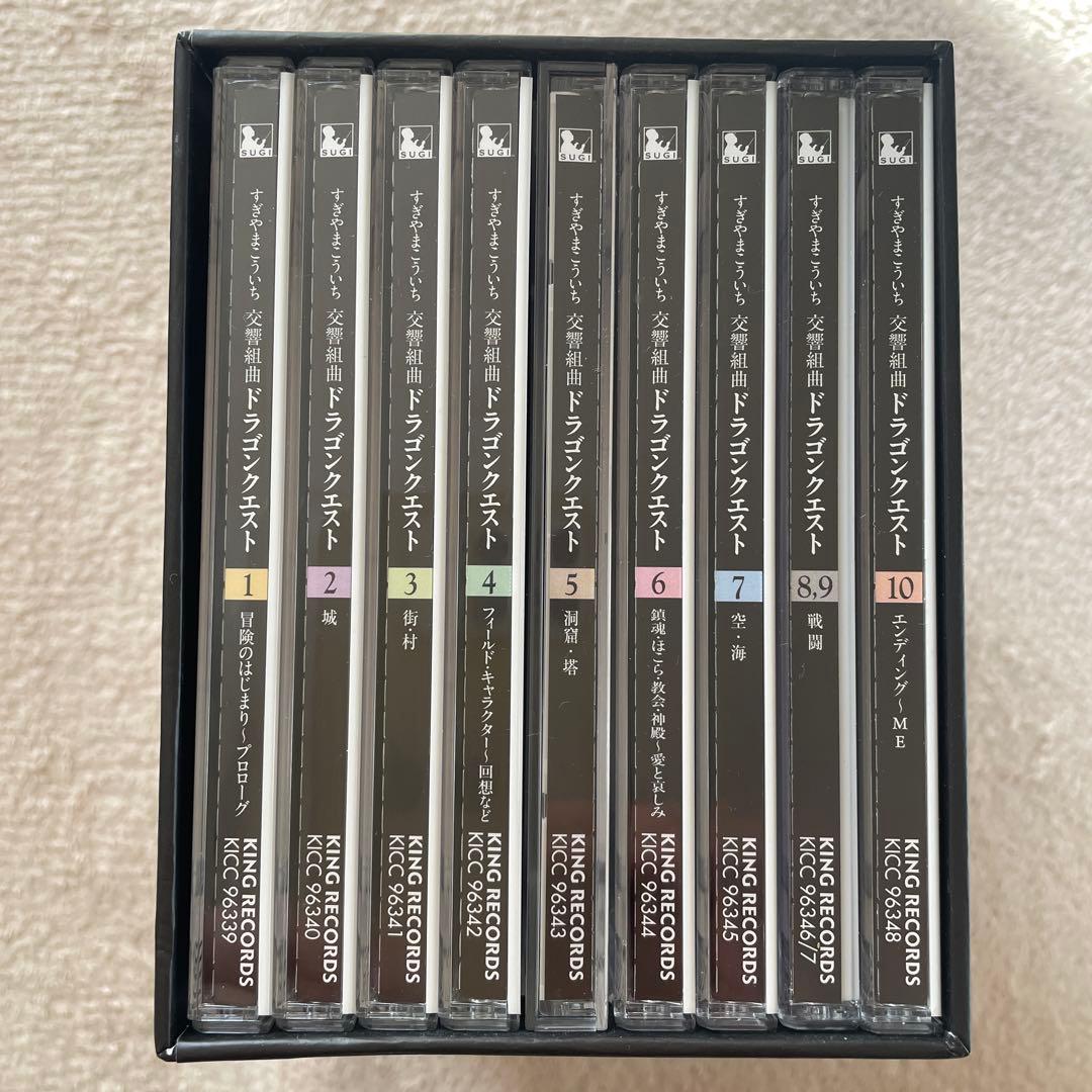 すぎやまこういち　交響組曲ドラゴンクエスト 場面別I〜IX CD BOX