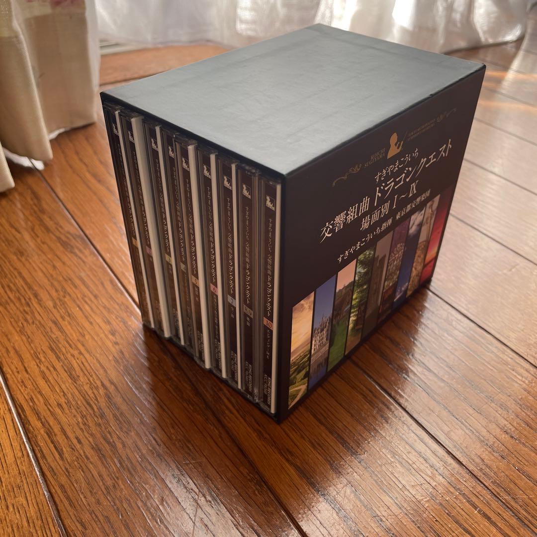 すぎやまこういち　交響組曲ドラゴンクエスト 場面別I〜IX CD BOX