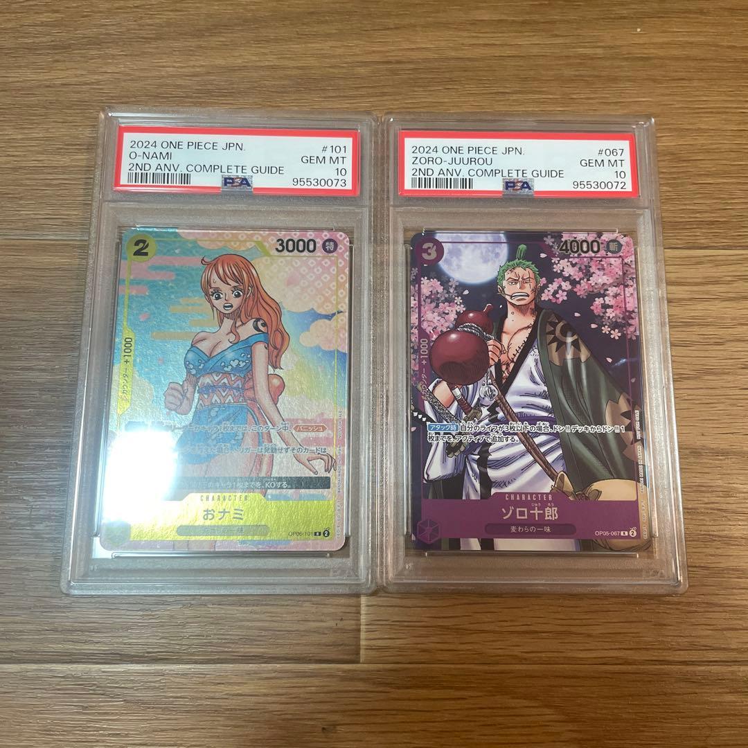 【PSA10連番】ワンピースカードゲーム プロモ おナミ ゾロ十郎　2枚セット