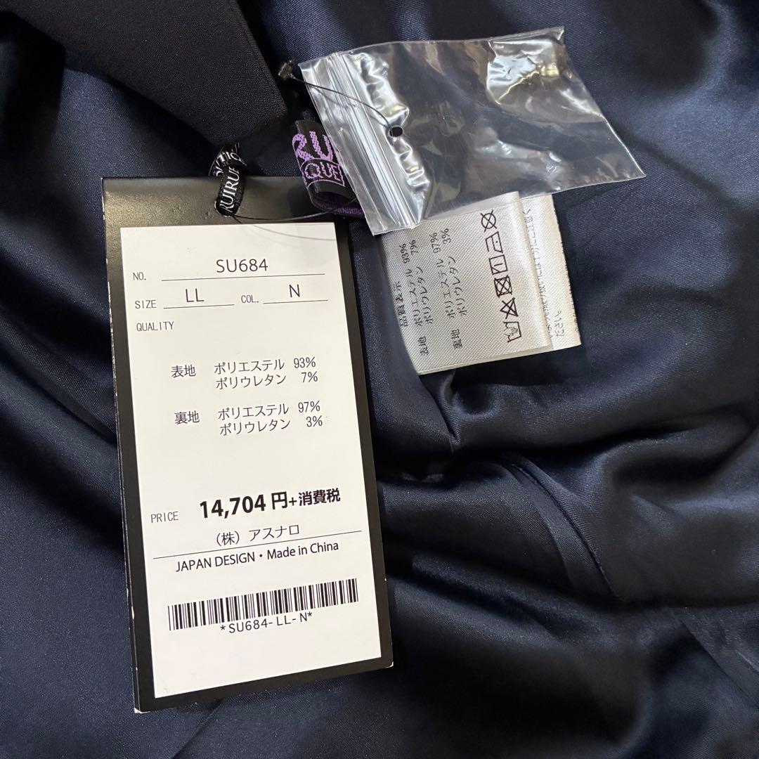 新品 未使用 RUIRUE BOUTIQUE フォーマル セット LL ネイビー