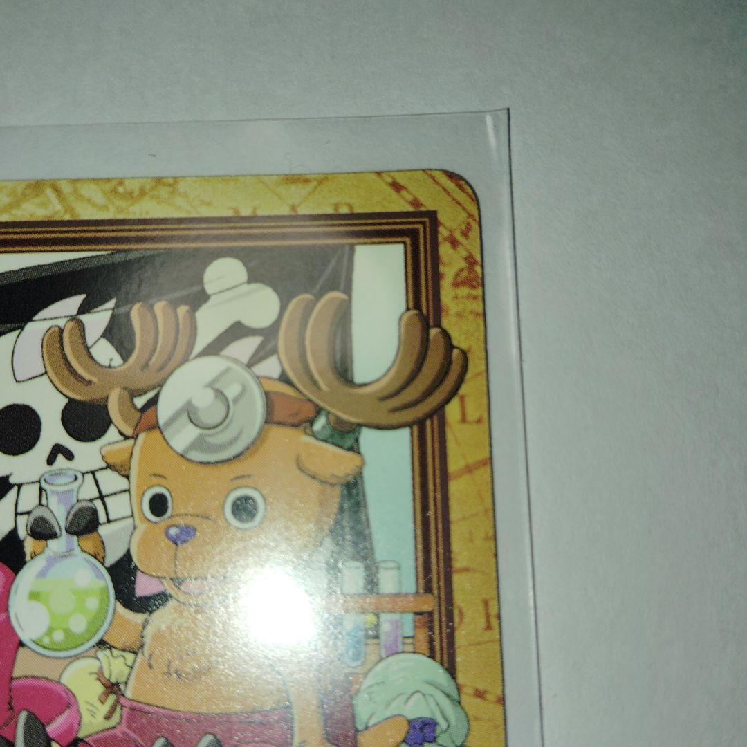 ワンピースハイパーバトル C-J09 チョッパー