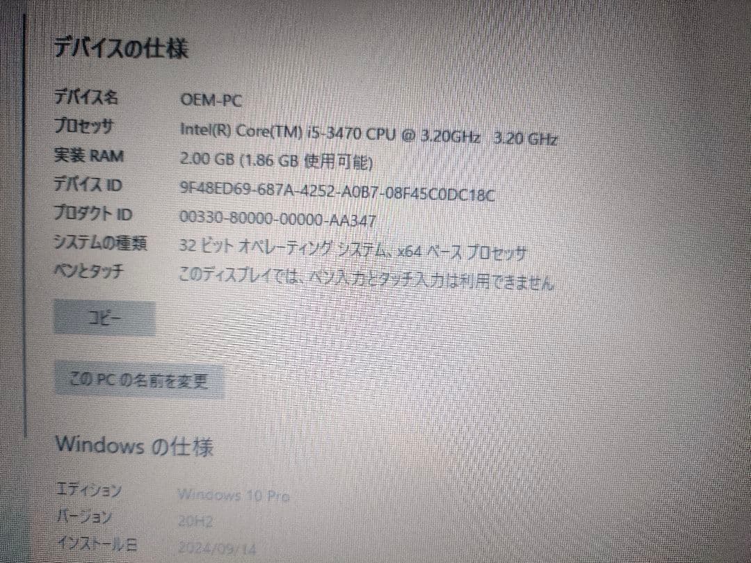 Windowsデスクトップ hp conpad elite 8300 ultra-slim i5-3470