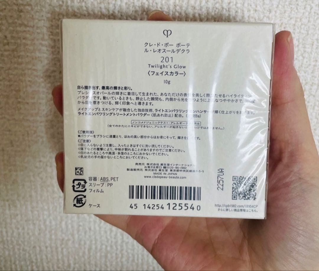 クレ・ド・ポー ボーテ ル・レオスールデクラ　201。 　#5540