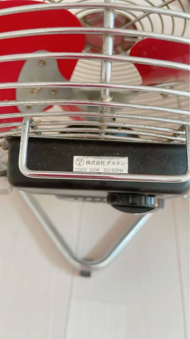 s*a様 DULTON サーキュレーター レッド 50W