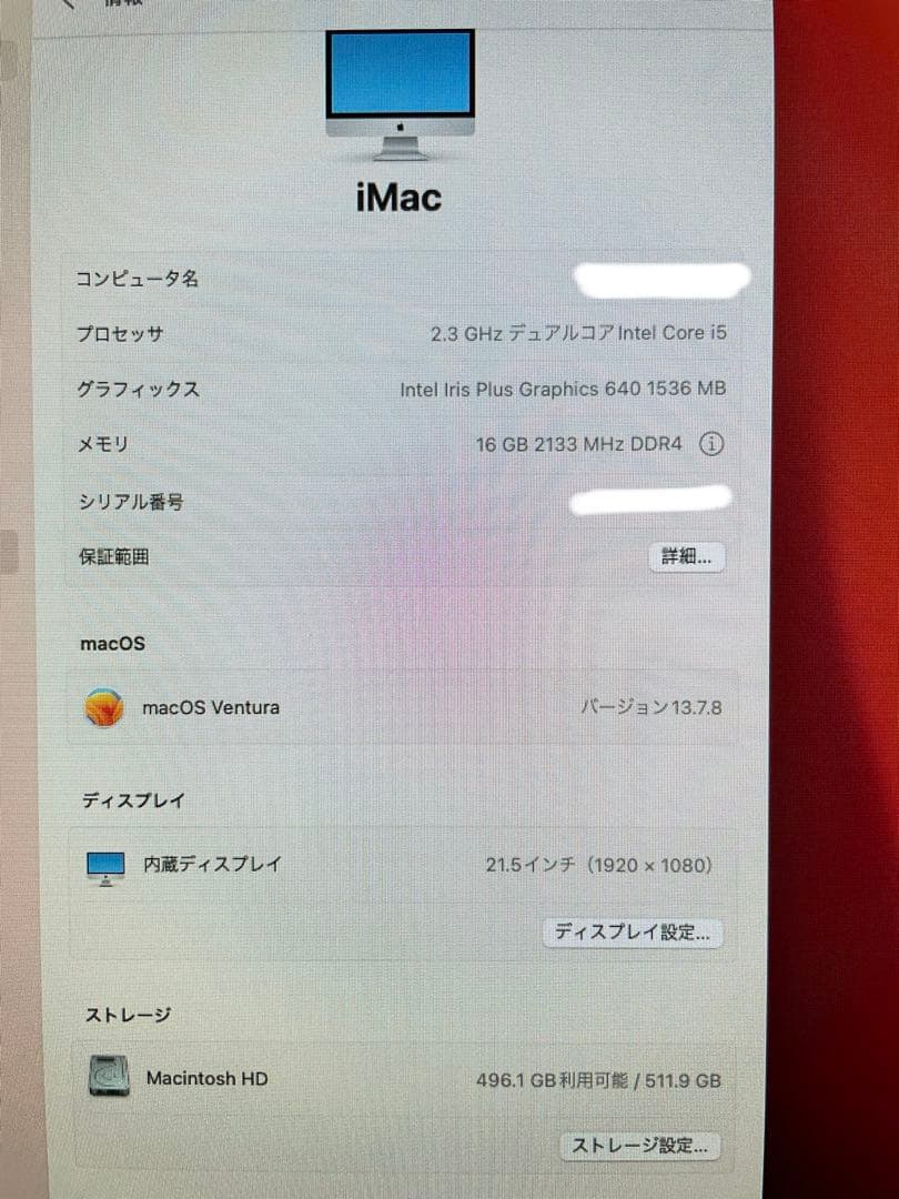 Apple iMac 21.5インチ（2017）