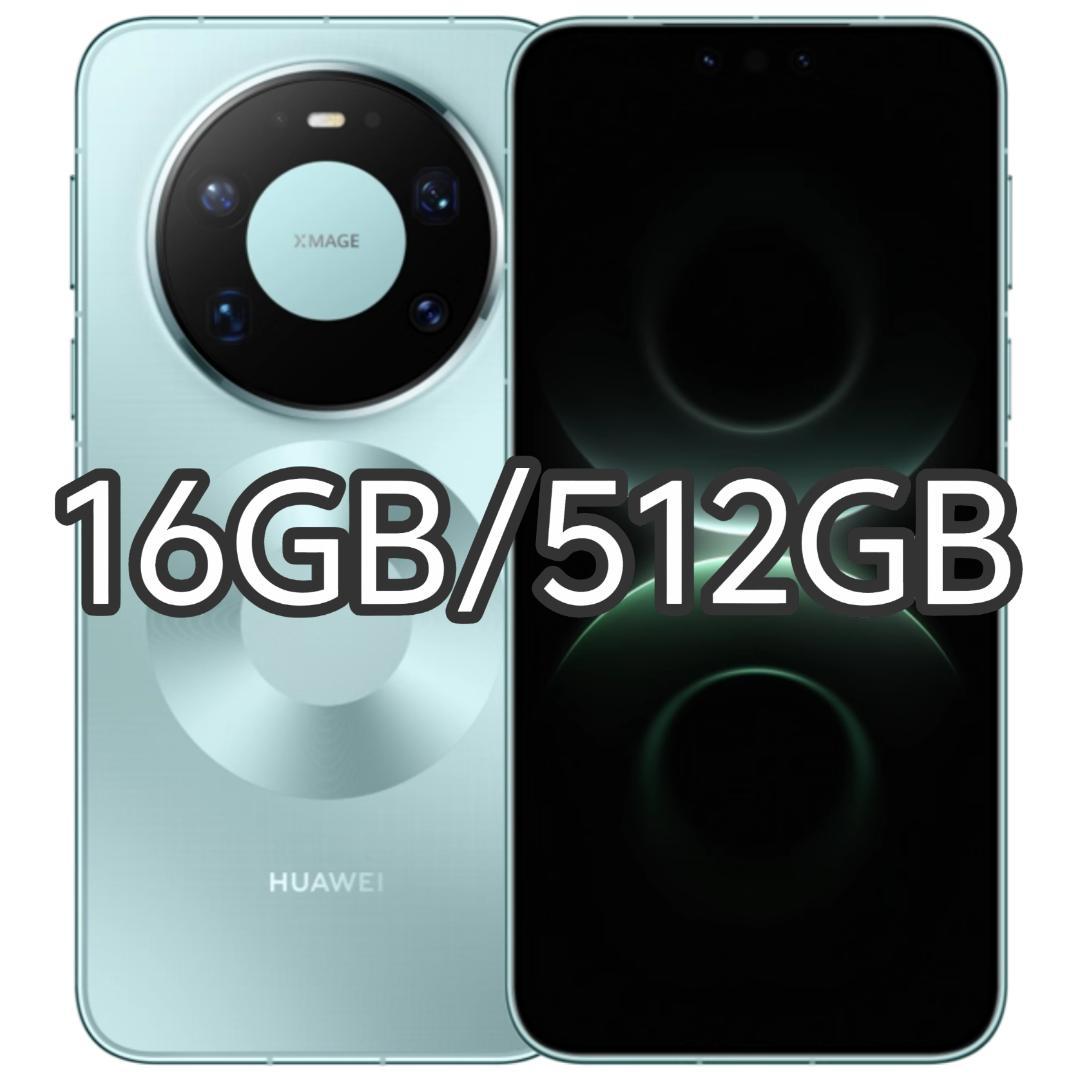 【新品未開封】HUAWEI Mate 80 Pro Max 16GB/512GB