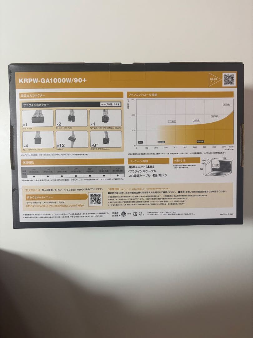 【新品】玄人志向 KRPW-GA1000W/90+ 1000W 電源ユニット