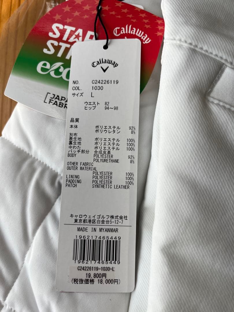 新品未使用品　キャロウェイ メンズロングパンツ 白