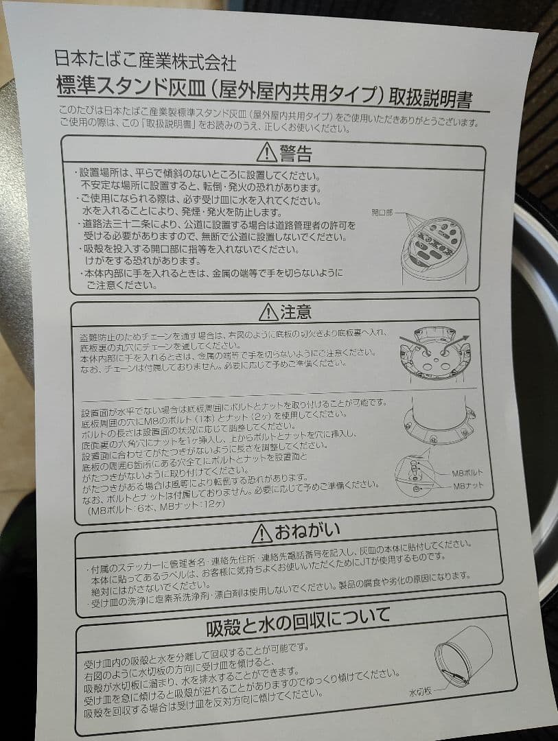 新品未使用…JT灰皿スタンド型ステンレス製 円形灰皿 取り外し可能内容器付き