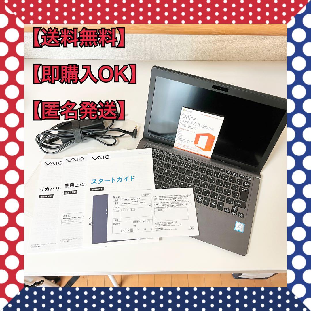 VAIO ノートPC / Win10 / Core i5 /SSD 128GB