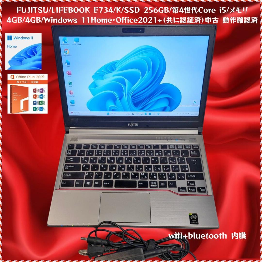 その他ノートPC本体 Fujitsu LIFEBOOK E734/K 256GB SSD ofiice