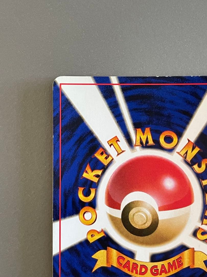 ポケモンカード旧裏 カメックス