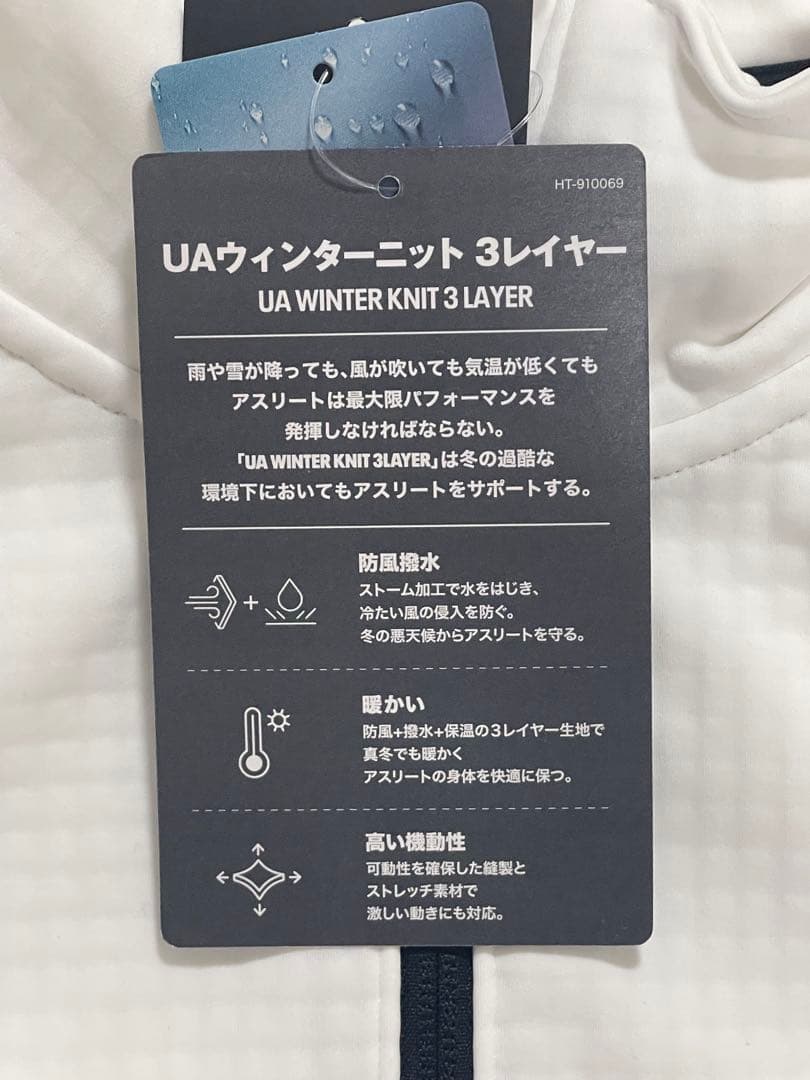 セットアップ【Under Armour】