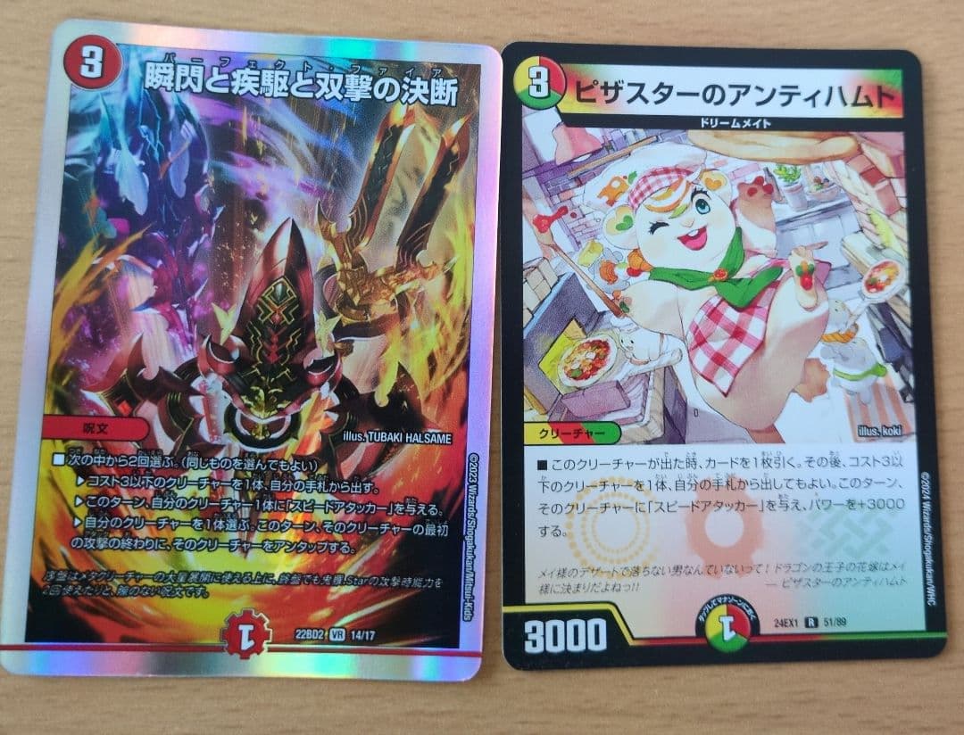 白緑ドリームメイトデッキ　改造パーツ付き