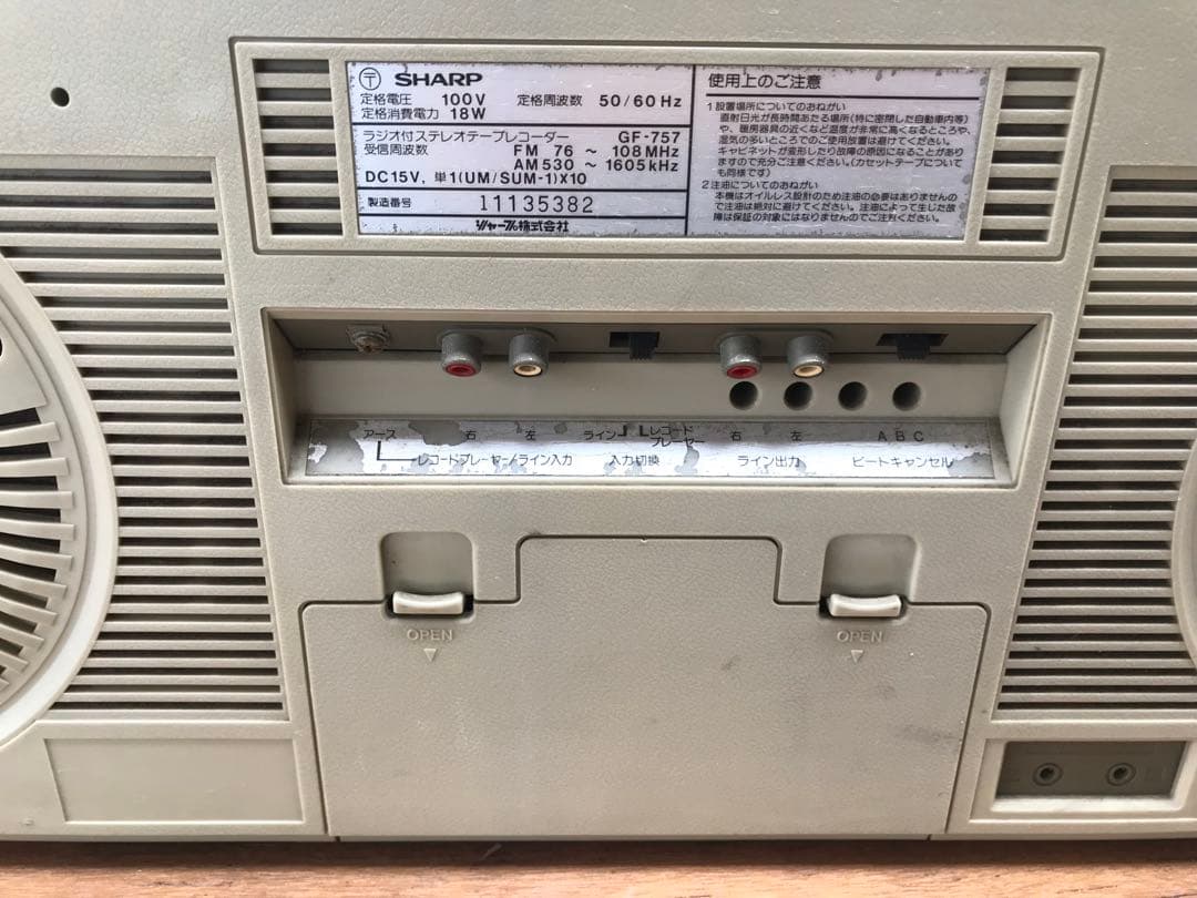 ラジオ・コンポ SHARP THE SEARCHER WF GF-757(F64)