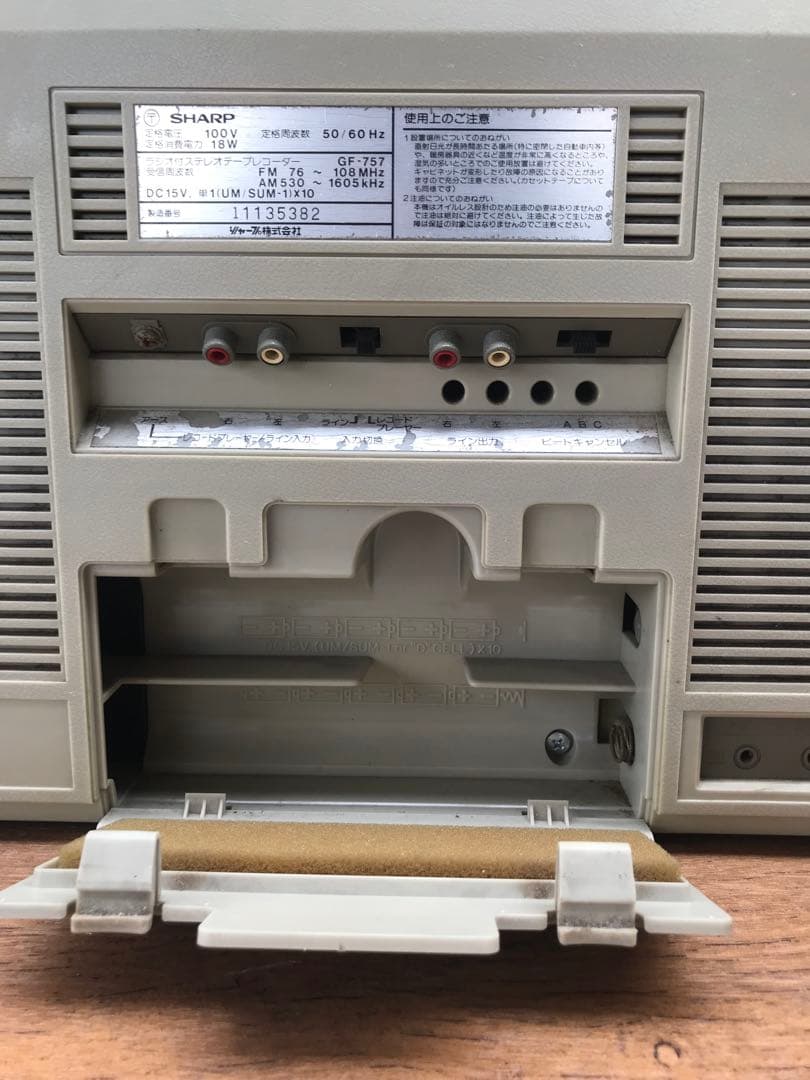 ラジオ・コンポ SHARP THE SEARCHER WF GF-757(F64)