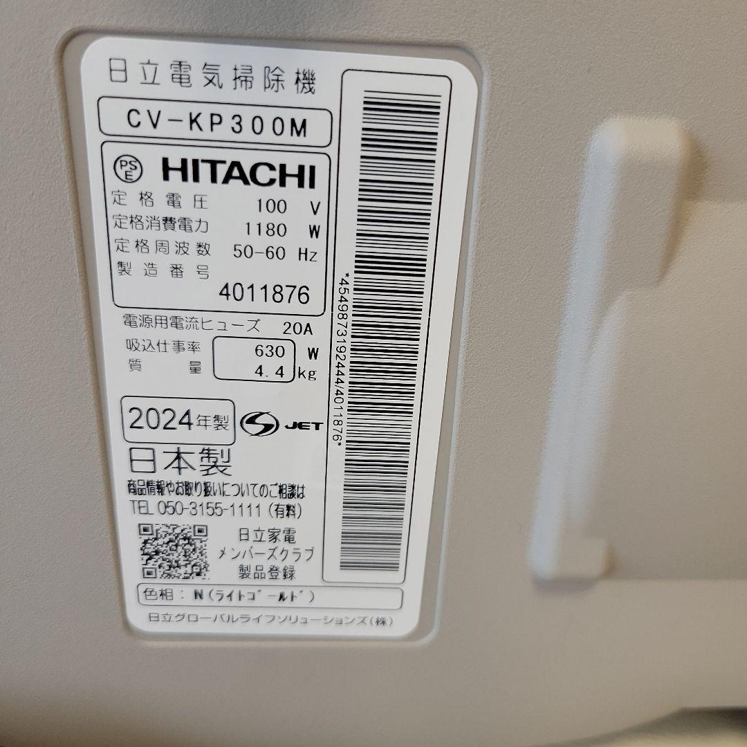 HITACHI 日立 掃除機2024年モデル 本体cv-kp300mかるパック