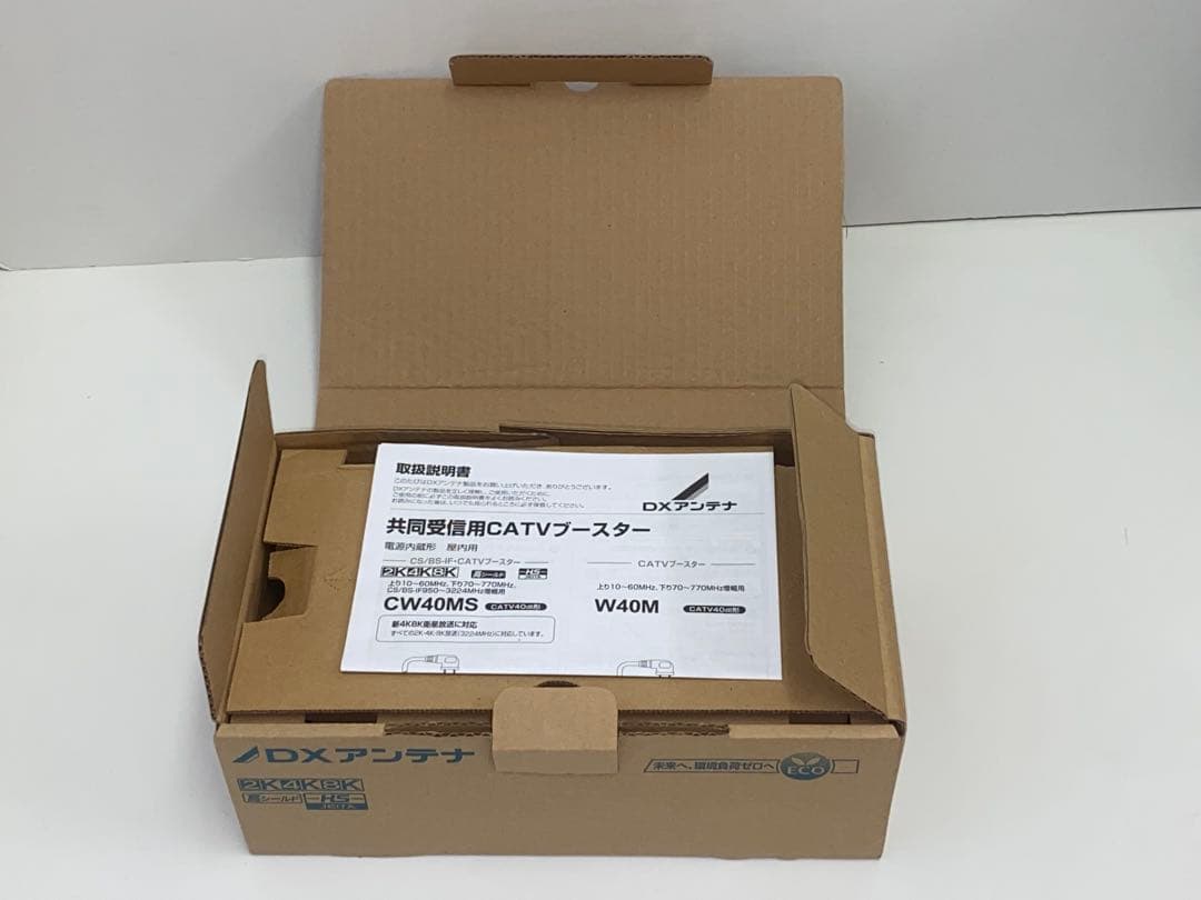 CW40MS CATVブースター DXアンテナ