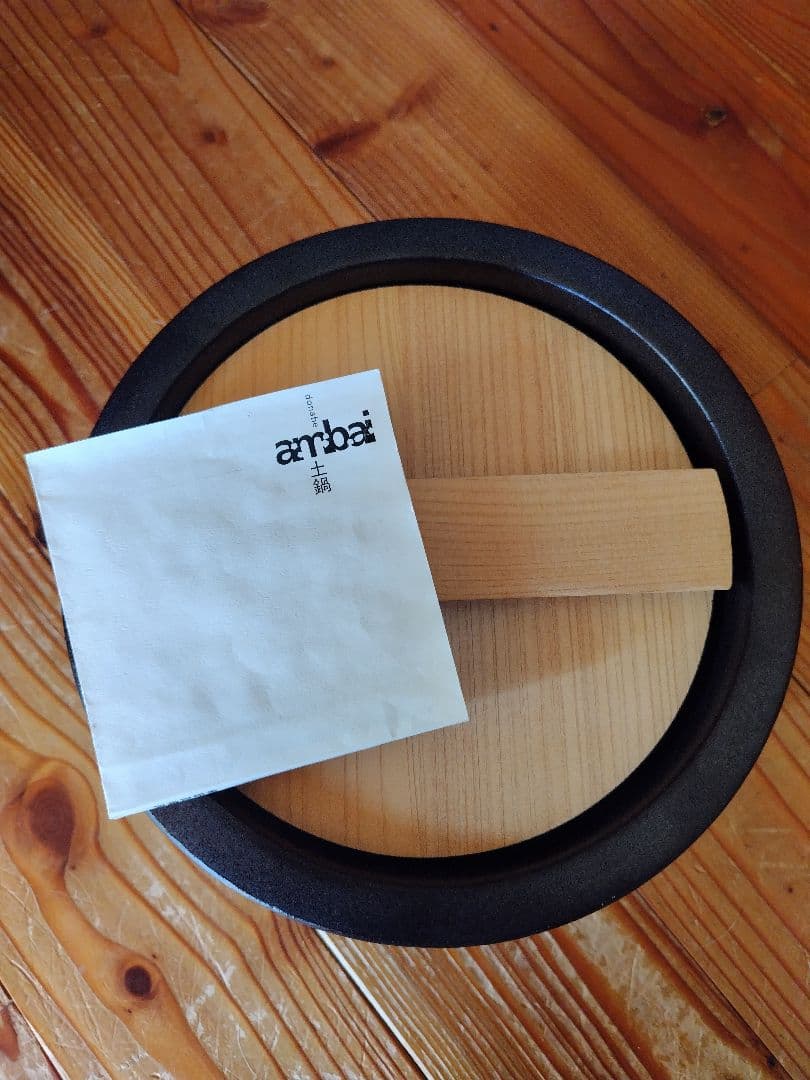 ambai 土鍋 黒 陶器 木製蓋付き