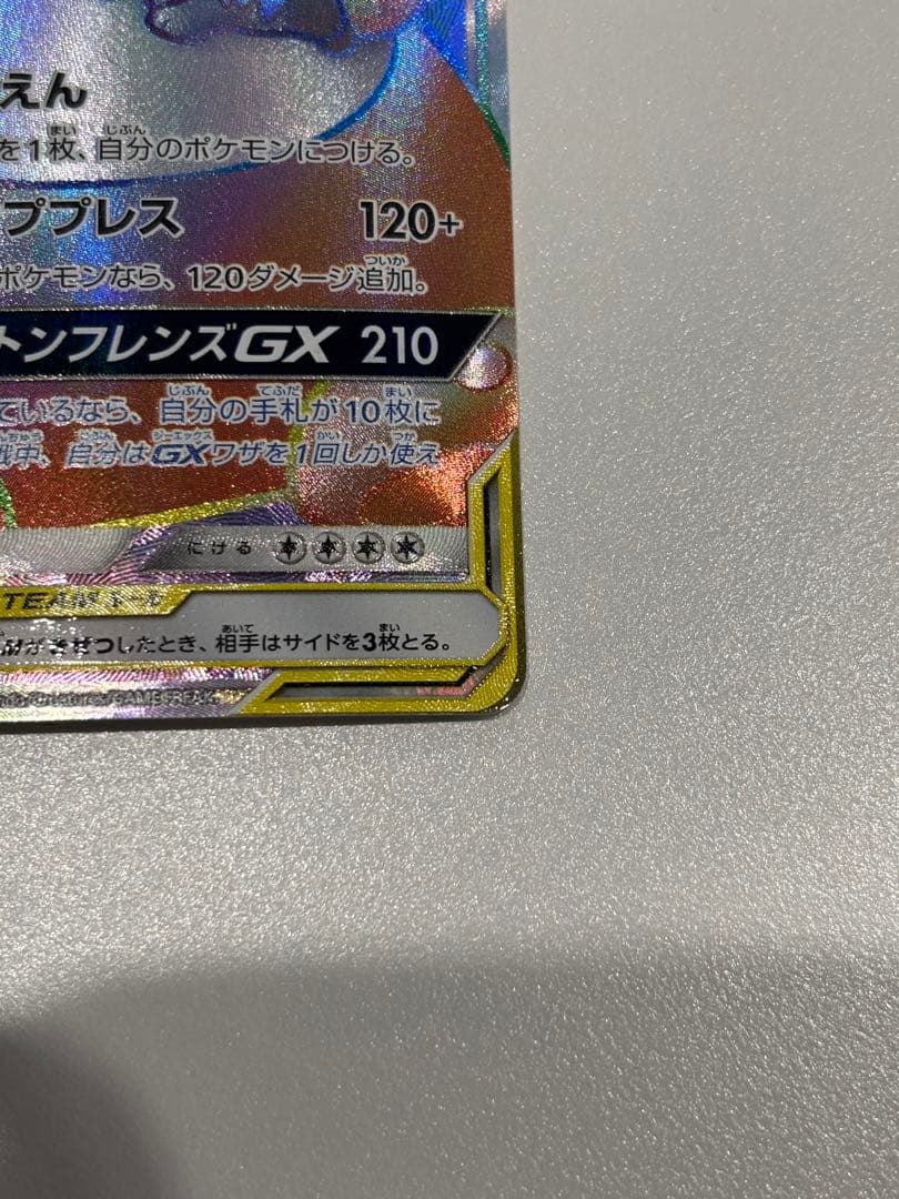 ポケモンカード　イーブイ＆カビゴンGX HR