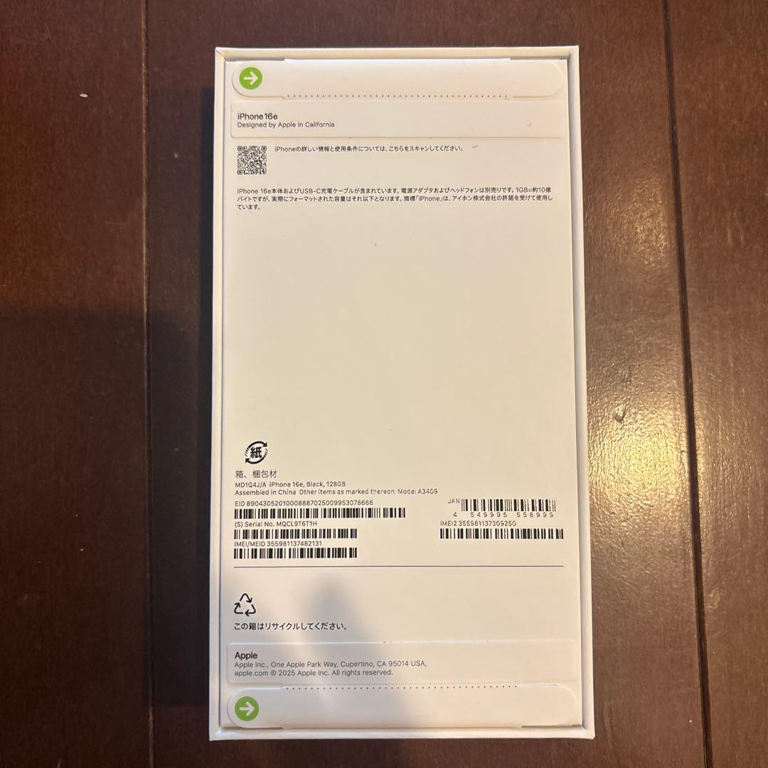 iPhone 16e 128GB ブラック　SIMフリー