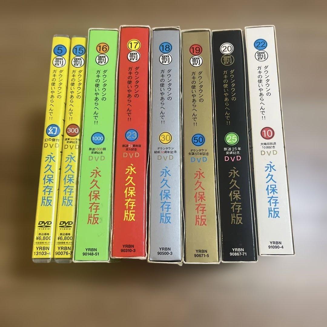 笑ってはいけないDVDBOX