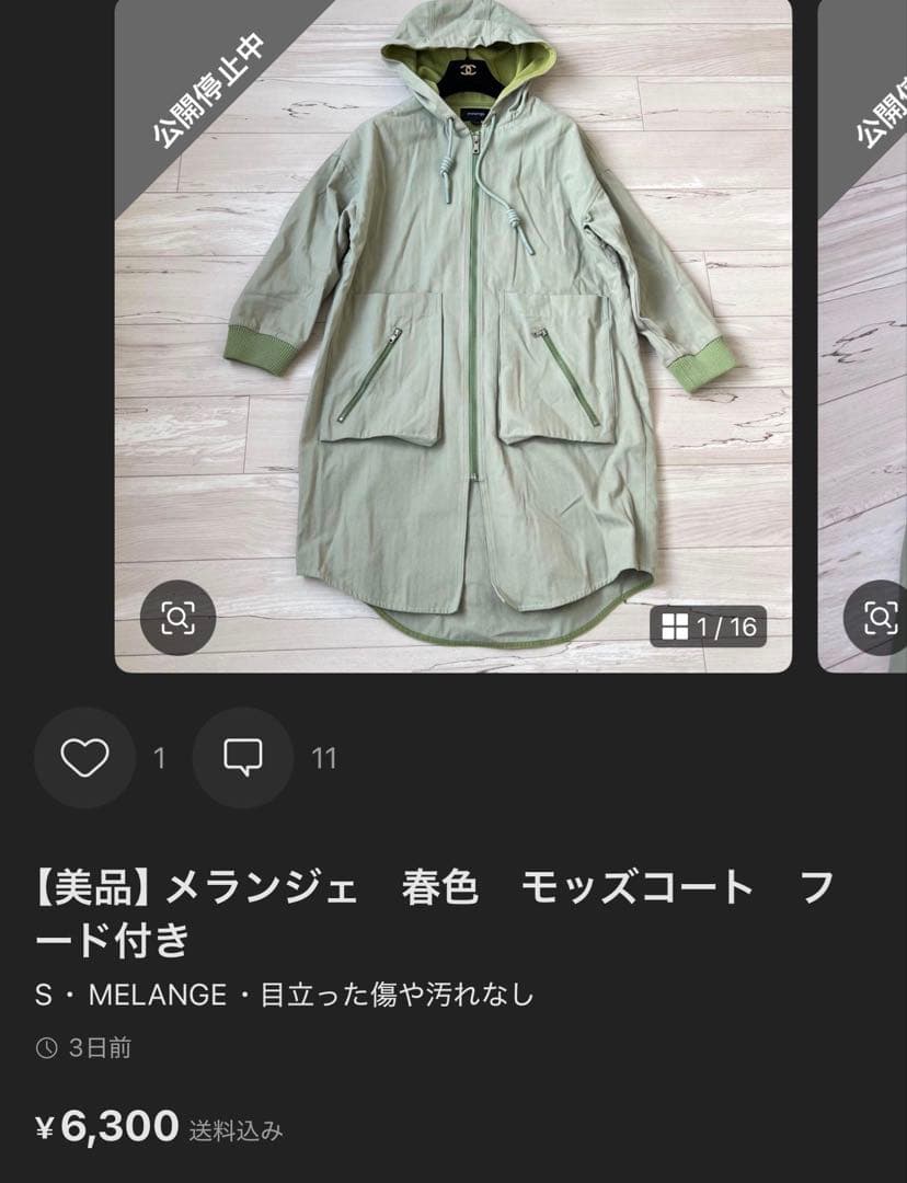 Rさま　お洋服おまとめ