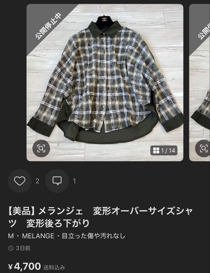 Rさま　お洋服おまとめ