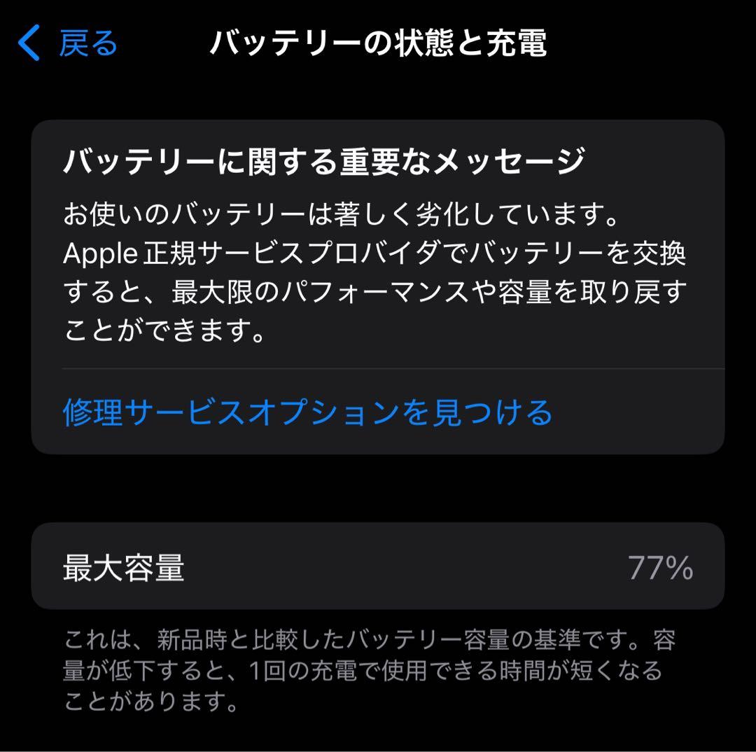 Apple iPhone13 Pro 256GB シエラブルー