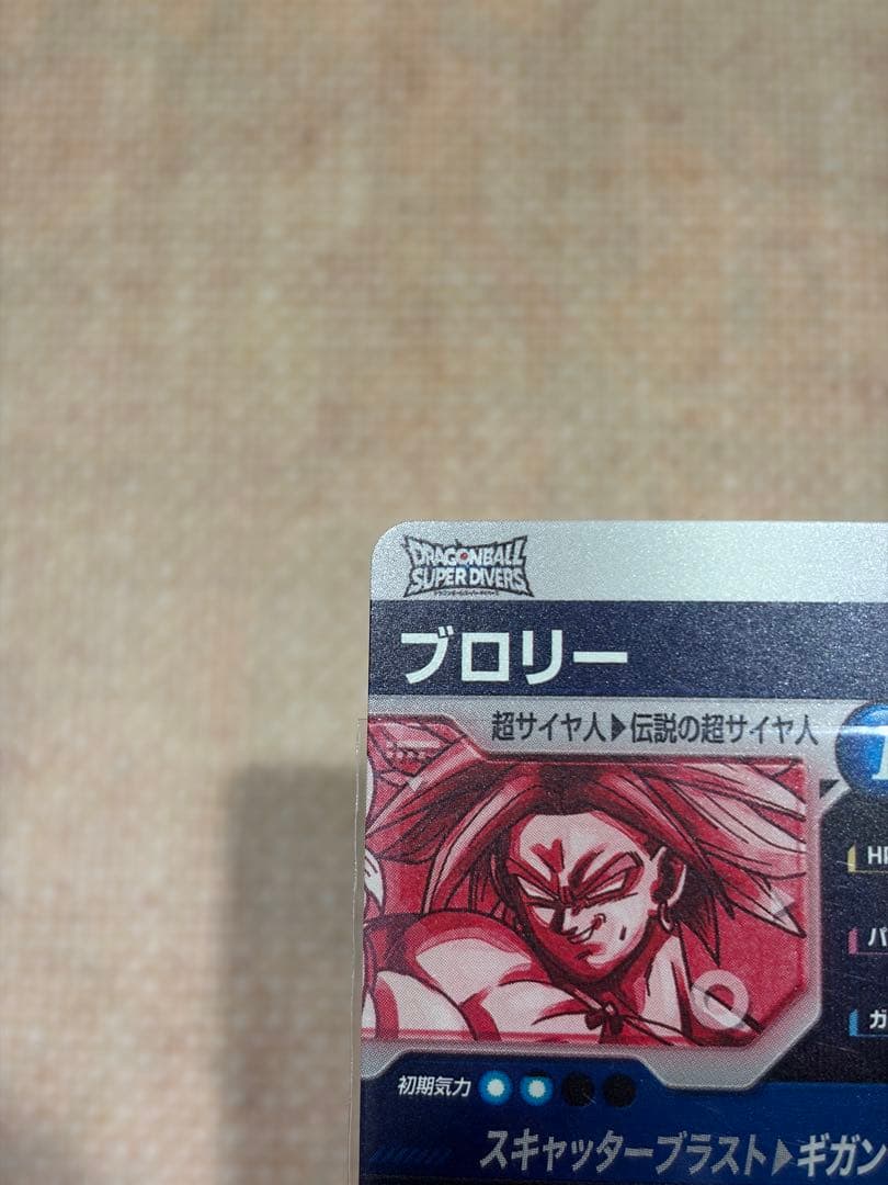 【美品】ドラゴンボール スーパーダイバーズ SDV1-049 ブロリー GDR★